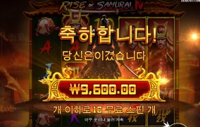 일본 사무라이 네 이놈