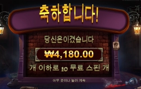 에고 돌릴때마다