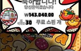 역시 피자는 바닥이지