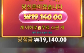 엑쥬메 실수로 8스핀 수집해버렸노