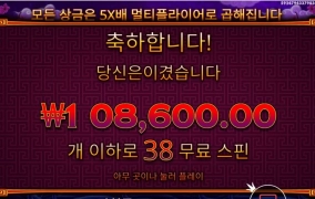 38개 스핀 5배수인데