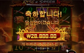 어렵구나 사무라이N