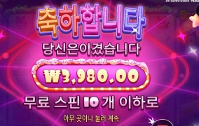 달달한 아침 실패