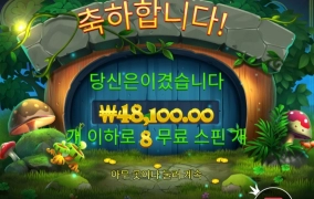 행운 좀 주세요 팍팍