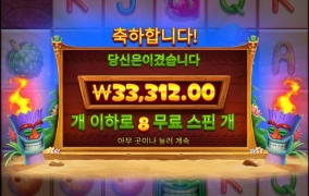 트로피칼 티키 주다가 마네