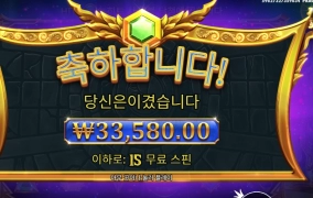 제우스 센세한방 기모찌