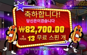 햄버거 맘껏 시켜보자