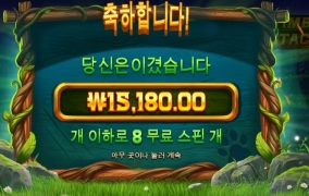 8콩 박았는데 팀버야