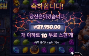 아 꿈에 외눈박이 나와서 돌렸는데