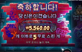 아 더티 독 말고 더블 독 살걸