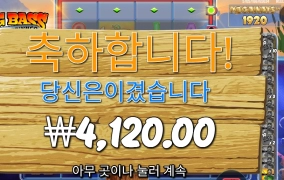 배스도 먹을 수 있나요?