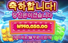 입벌려라 캔디 들어간다