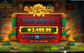 이게 어찌 파워냥