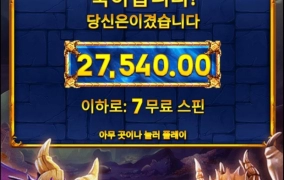 와일드4개 받았건만