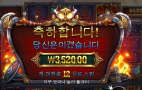 이래서 오딘이 간거구나