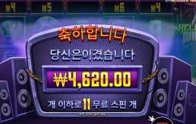 헬와 2콩 던졌는데