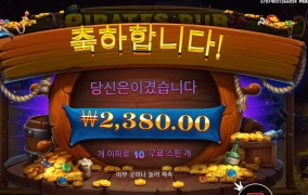 해적펍 처음 해봤는데