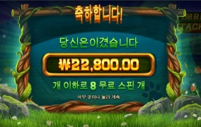 오호 이놈의 불여시 같은