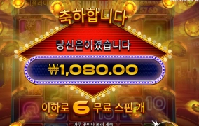 카지노 배수 높아서 좋아했드만