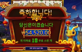 역시 드래곤은 마죵