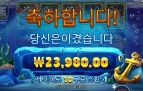 스캐터좀 주지 랍스타