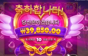 프 린 세 스 사 랑 해 요