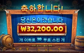 펍킹 250곱도 보이는데