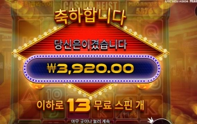 카지노나 다녀와야지