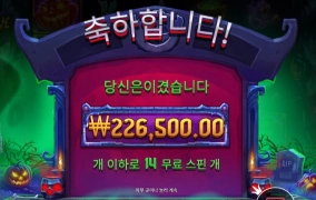 호박님 나가신다