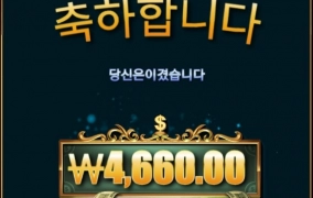 주사위 굴리는거 루즈하네요