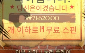 풀 레벨업은 어렵구나 늑대