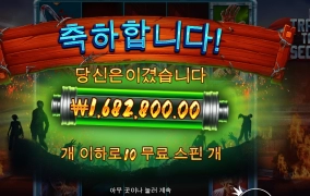 8000배 기가 멕힌다 트레인