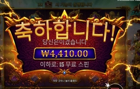 15스핀 4410번 가토카카