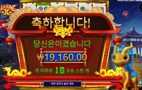 힘찬 마음으로 슬롯 개시