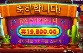 페퍼야 니가 먼저 친기다