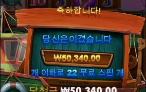 럭키피싱 22개 스핀 진입
