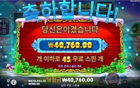 프로즌 참 미스테리