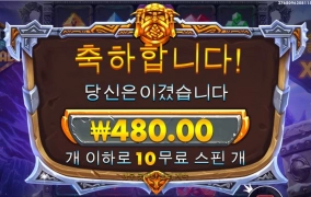 480원은...