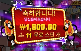 1800원은ㅡㅡ