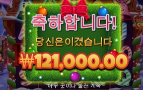 역시 종소리가 맑드라니