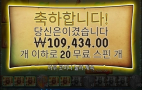 바닥 보너스로 100배당은 주네