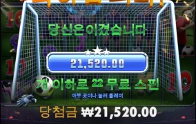 스핀스코어 22스핀 진입 어렵누