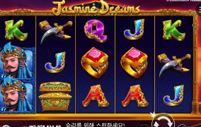 자스민 바닥 계속 돌려되는데