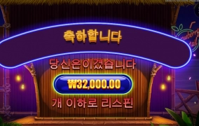 칵테일 한판 돌리고 2콩 따고