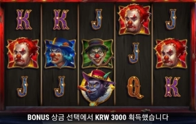 플레이엔고 클라운 쓰읍