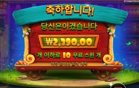 우째그러냐 래빗가든이