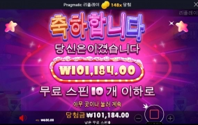 슈가러시에게 배신 당하다