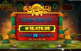 아즈텍 파워넛지 2콩 투입