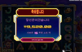 장갑 내놔 슈퍼매니아