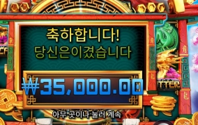 드래곤이 아니라 미꾸라지네 ㅡㅡ